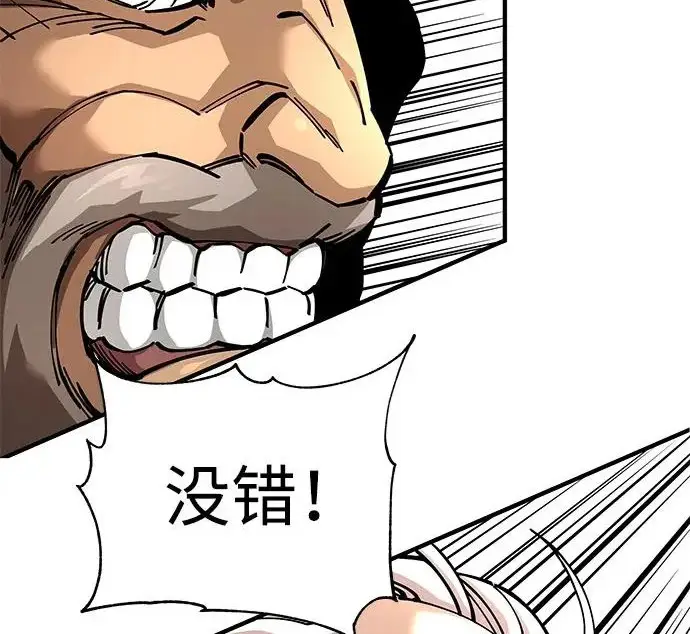 漫画《爷爷武士与至尊孙女》第104话第247张图