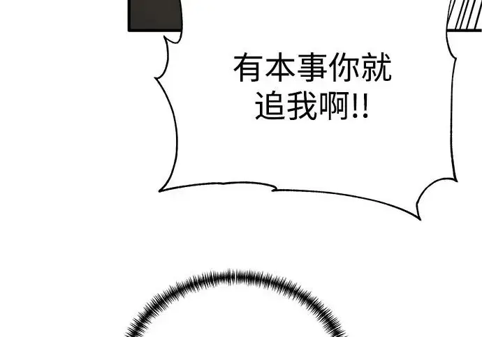 漫画《爷爷武士与至尊孙女》第104话第249张图