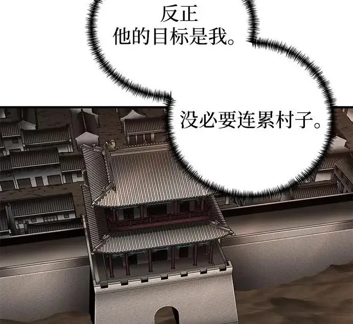 漫画《爷爷武士与至尊孙女》第104话第250张图