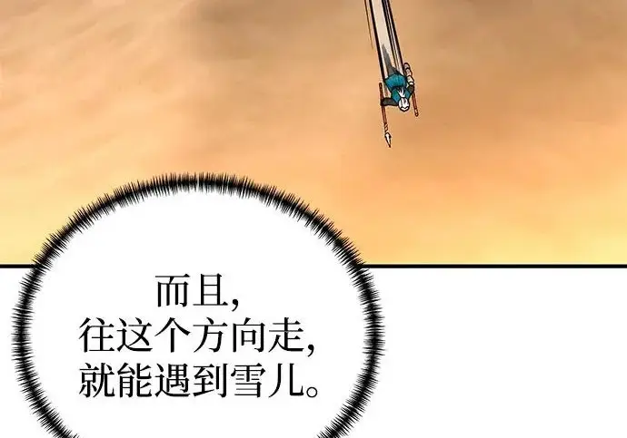 漫画《爷爷武士与至尊孙女》第104话第252张图