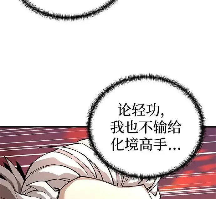 漫画《爷爷武士与至尊孙女》第104话第253张图