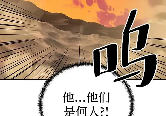 漫画《爷爷武士与至尊孙女》第104话第257张图
