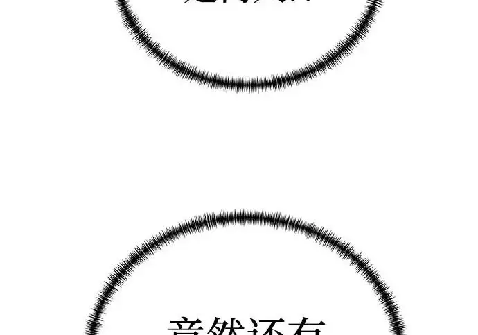 漫画《爷爷武士与至尊孙女》第104话第258张图