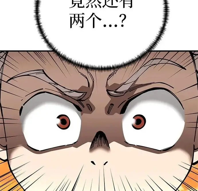 漫画《爷爷武士与至尊孙女》第104话第259张图