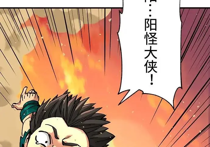漫画《爷爷武士与至尊孙女》第104话第262张图