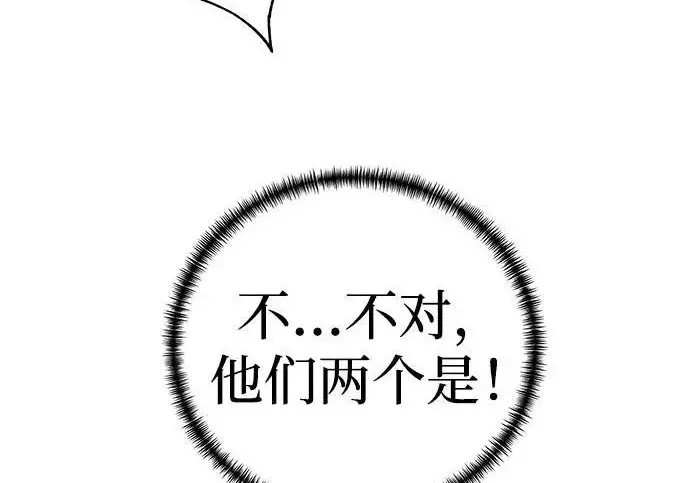 漫画《爷爷武士与至尊孙女》第104话第265张图
