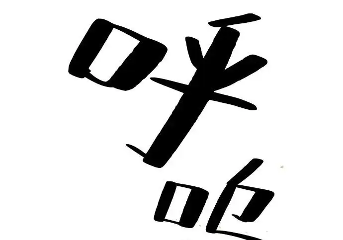 漫画《爷爷武士与至尊孙女》第104话第274张图