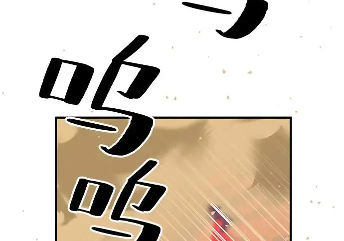 漫画《爷爷武士与至尊孙女》第104话第275张图