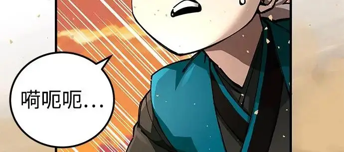 漫画《爷爷武士与至尊孙女》第104话第277张图