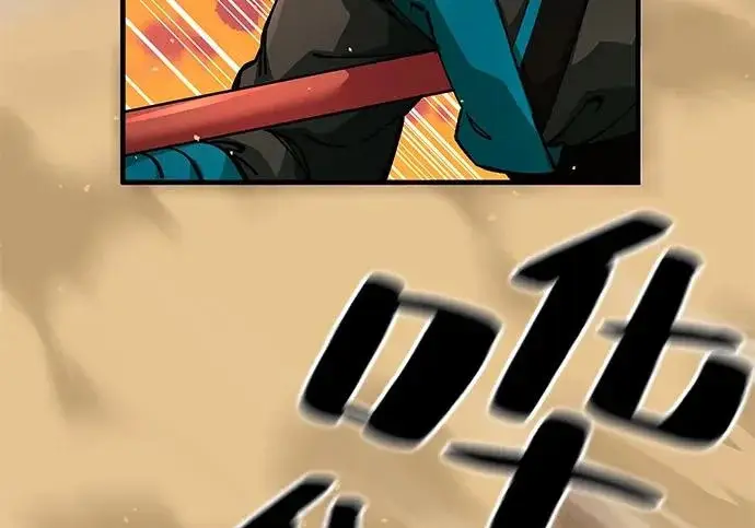 漫画《爷爷武士与至尊孙女》第104话第278张图