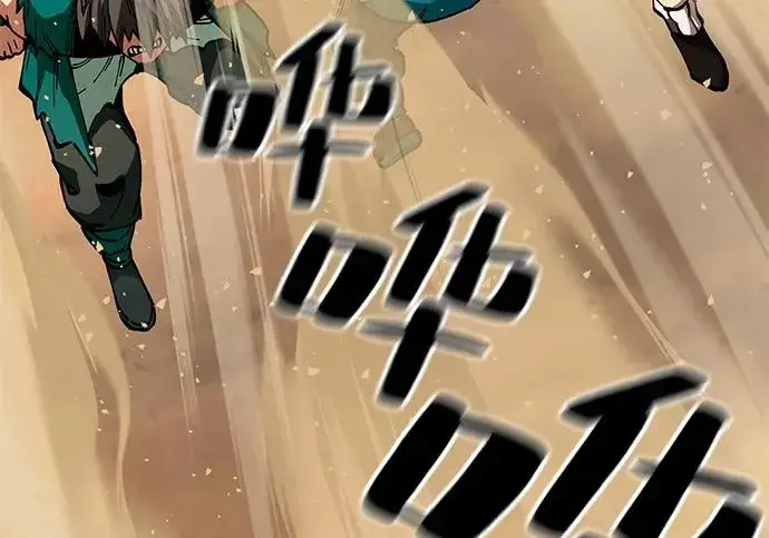 漫画《爷爷武士与至尊孙女》第104话第281张图