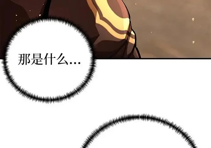 漫画《爷爷武士与至尊孙女》第104话第286张图
