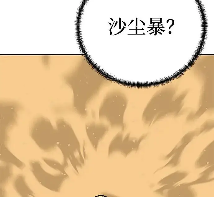 漫画《爷爷武士与至尊孙女》第104话第287张图