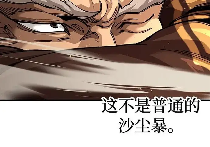 漫画《爷爷武士与至尊孙女》第104话第292张图