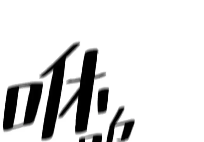 漫画《爷爷武士与至尊孙女》第104话第293张图