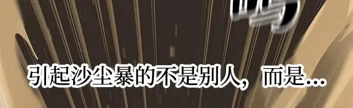 漫画《爷爷武士与至尊孙女》第104话第295张图
