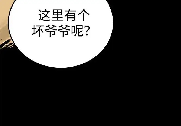 漫画《爷爷武士与至尊孙女》第104话第302张图