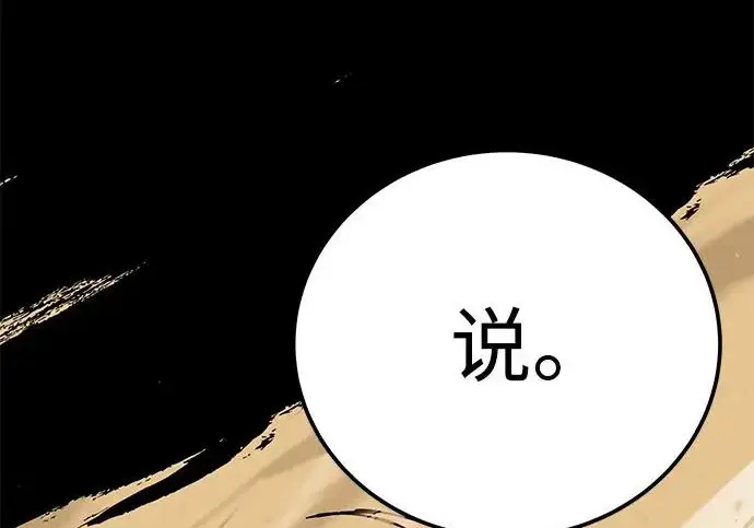 漫画《爷爷武士与至尊孙女》第104话第303张图