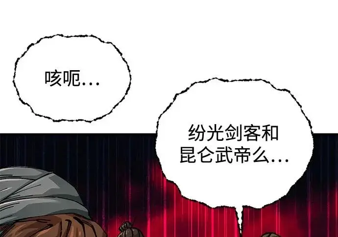 漫画《爷爷武士与至尊孙女》第104话第32张图