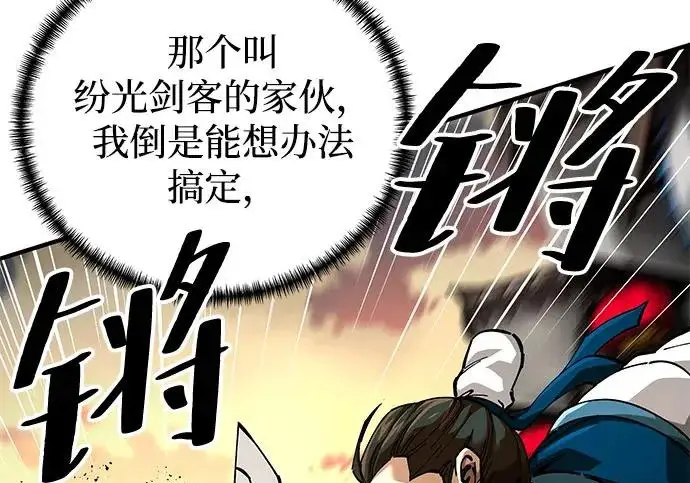 漫画《爷爷武士与至尊孙女》第104话第35张图