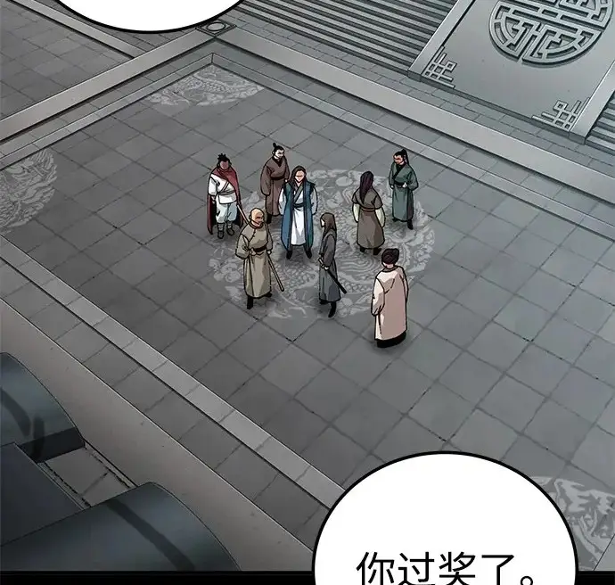 漫画《爷爷武士与至尊孙女》第104话第4张图