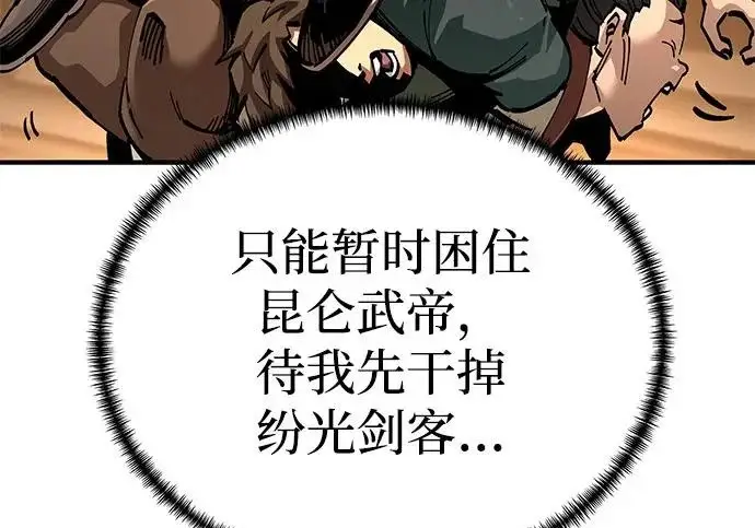 漫画《爷爷武士与至尊孙女》第104话第42张图