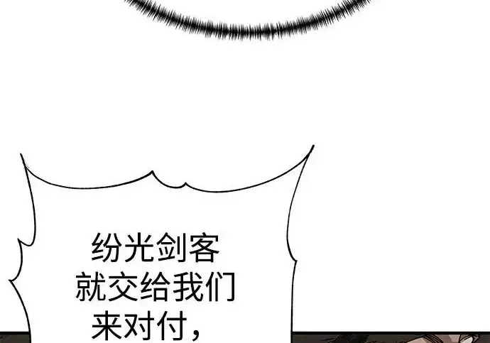 漫画《爷爷武士与至尊孙女》第104话第43张图