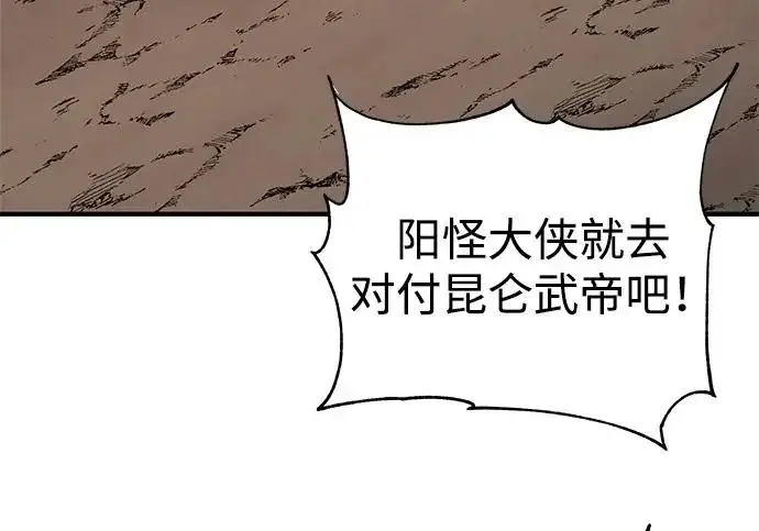 漫画《爷爷武士与至尊孙女》第104话第46张图