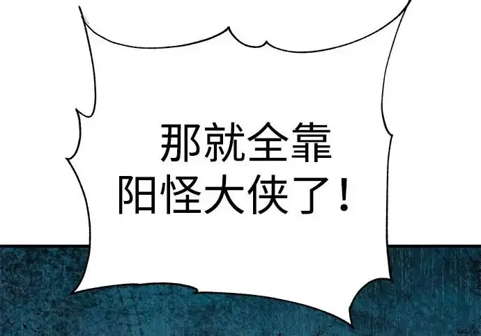 漫画《爷爷武士与至尊孙女》第104话第47张图