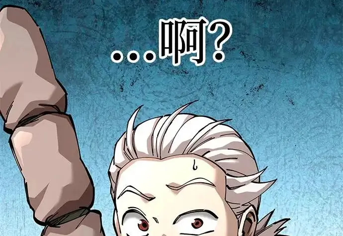 漫画《爷爷武士与至尊孙女》第104话第48张图