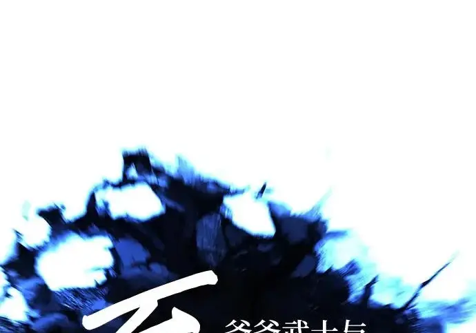 漫画《爷爷武士与至尊孙女》第104话第51张图