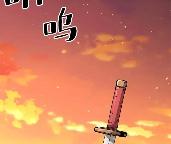 漫画《爷爷武士与至尊孙女》第104话第58张图