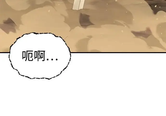 漫画《爷爷武士与至尊孙女》第104话第60张图