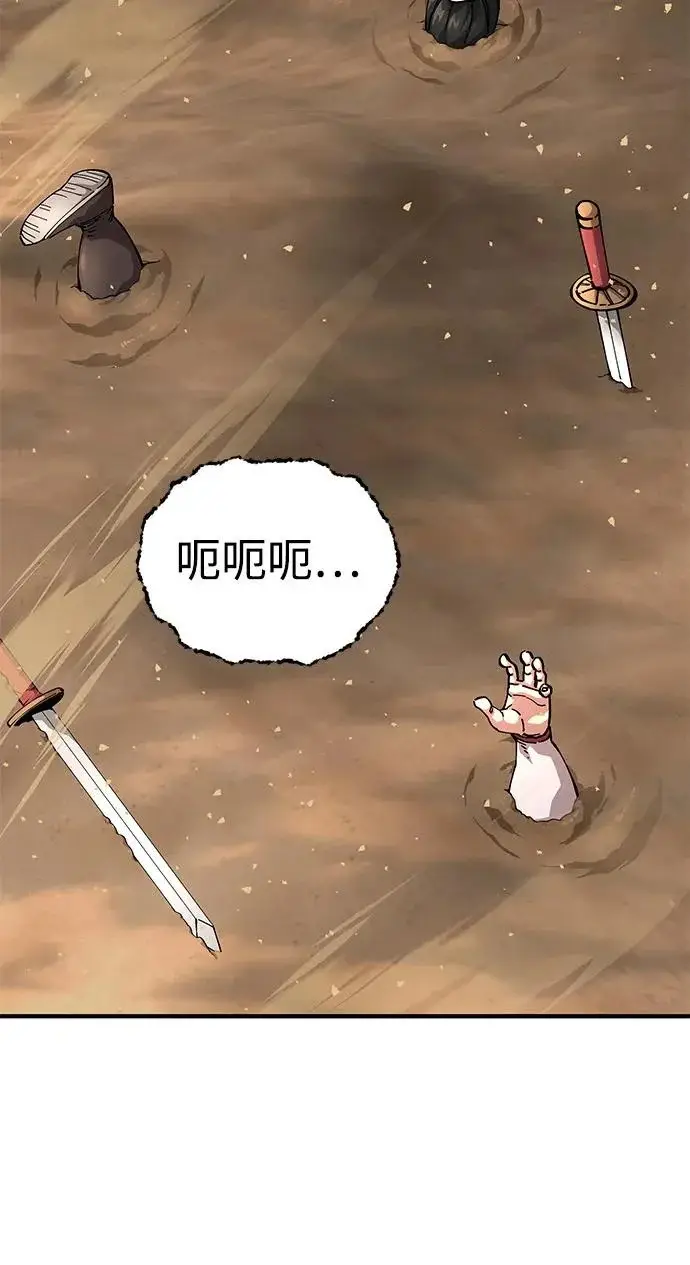漫画《爷爷武士与至尊孙女》第104话第62张图