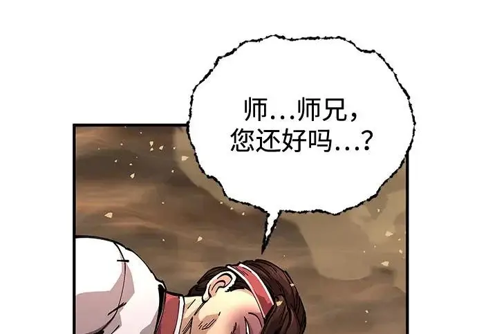 漫画《爷爷武士与至尊孙女》第104话第63张图