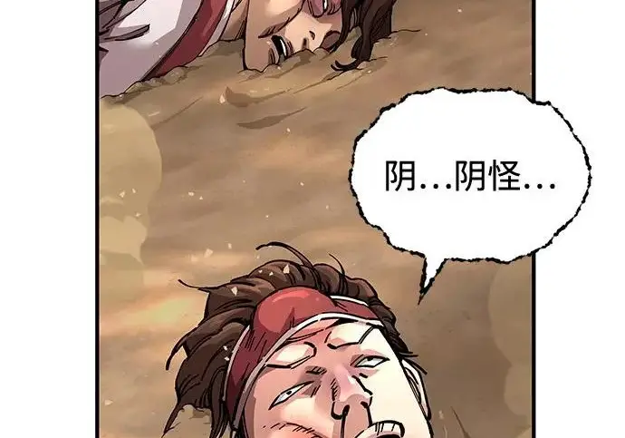漫画《爷爷武士与至尊孙女》第104话第64张图