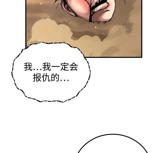 漫画《爷爷武士与至尊孙女》第104话第65张图