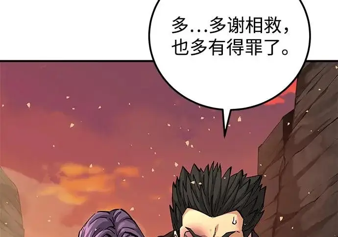 漫画《爷爷武士与至尊孙女》第104话第66张图