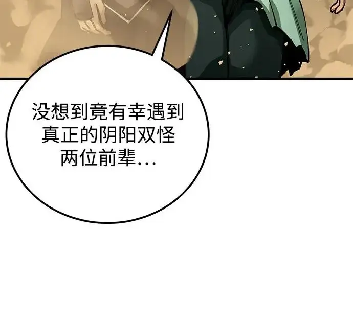 漫画《爷爷武士与至尊孙女》第104话第68张图