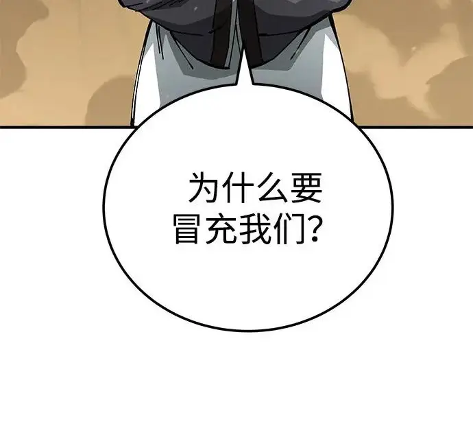 漫画《爷爷武士与至尊孙女》第104话第71张图