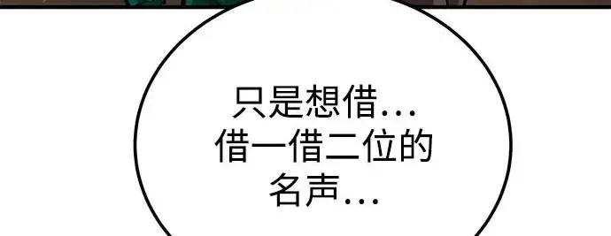 漫画《爷爷武士与至尊孙女》第104话第75张图