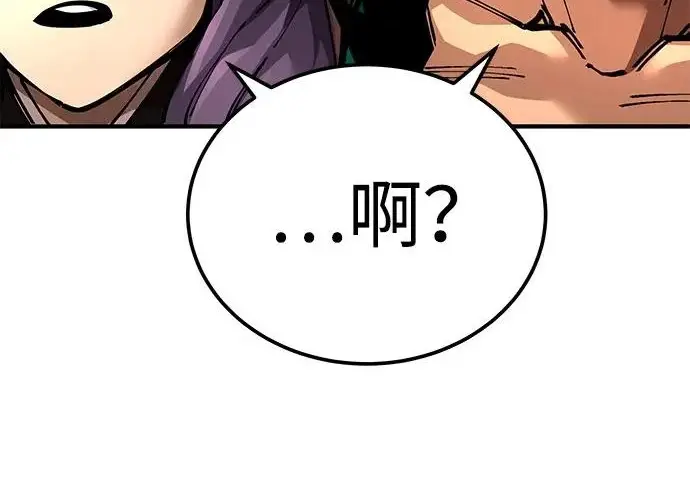 漫画《爷爷武士与至尊孙女》第104话第80张图