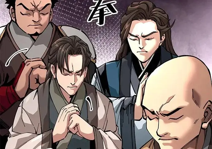漫画《爷爷武士与至尊孙女》第104话第9张图