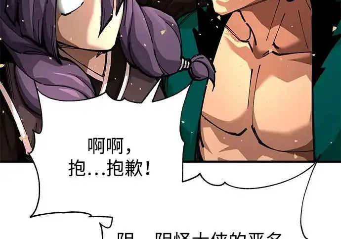 漫画《爷爷武士与至尊孙女》第104话第90张图
