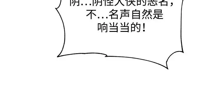 漫画《爷爷武士与至尊孙女》第104话第91张图