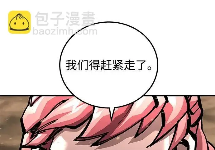 漫画《爷爷武士与至尊孙女》第104话第92张图