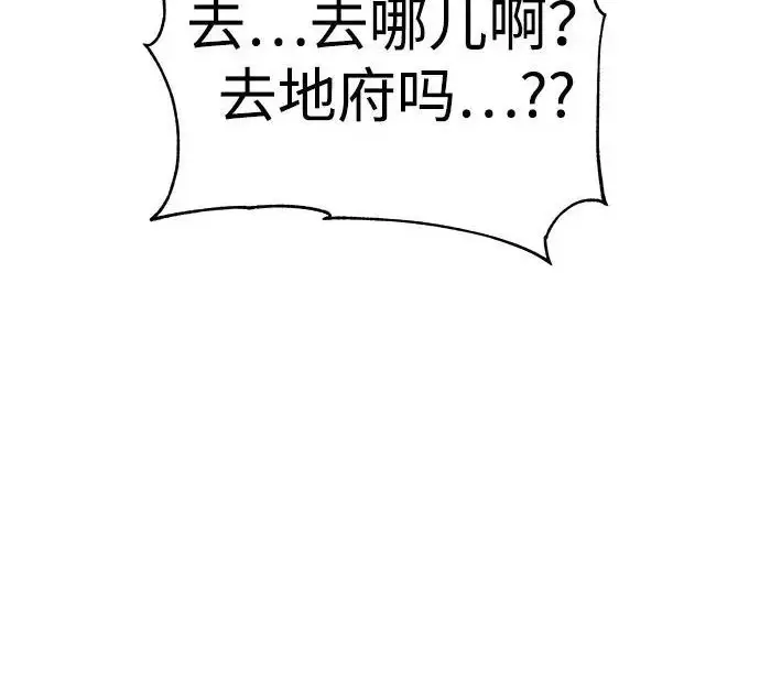 漫画《爷爷武士与至尊孙女》第104话第94张图