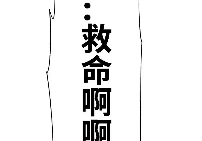 漫画《爷爷武士与至尊孙女》第104话第97张图