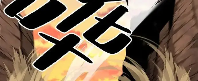 漫画《爷爷武士与至尊孙女》第104话第99张图