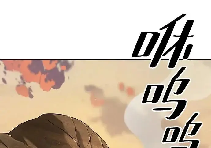 漫画《爷爷武士与至尊孙女》第107话第102张图